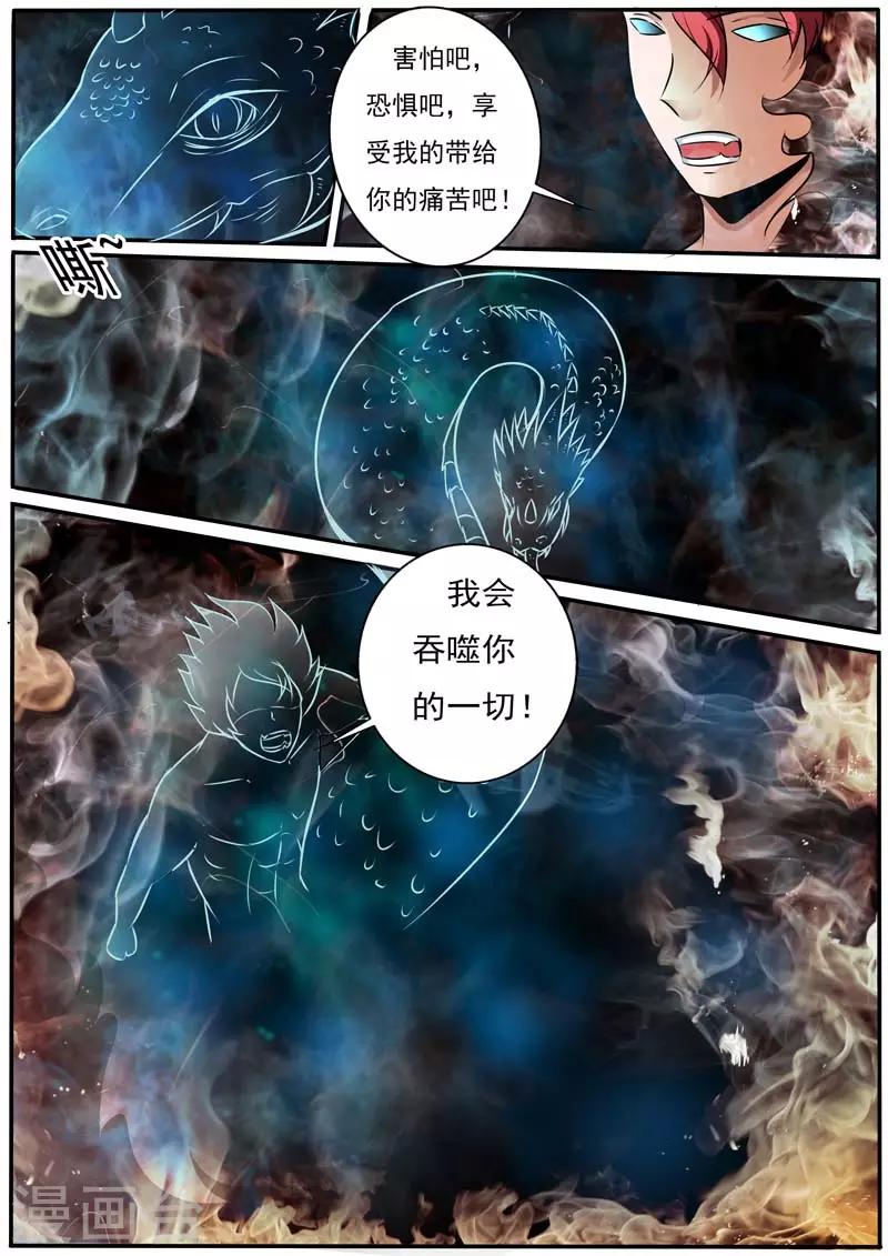 第29话5