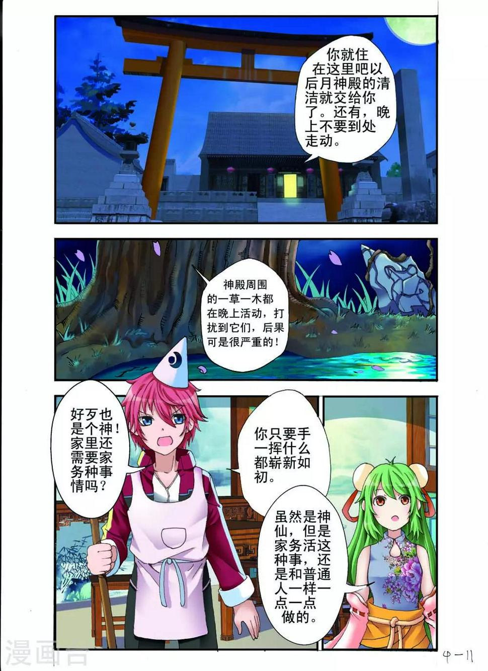 第10话7