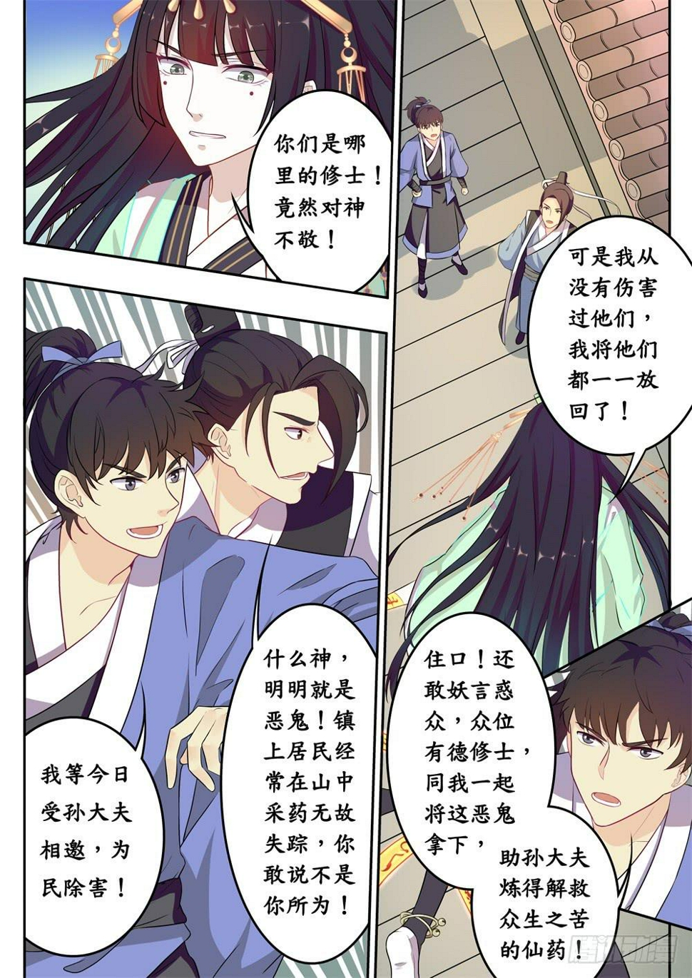 第十八话4