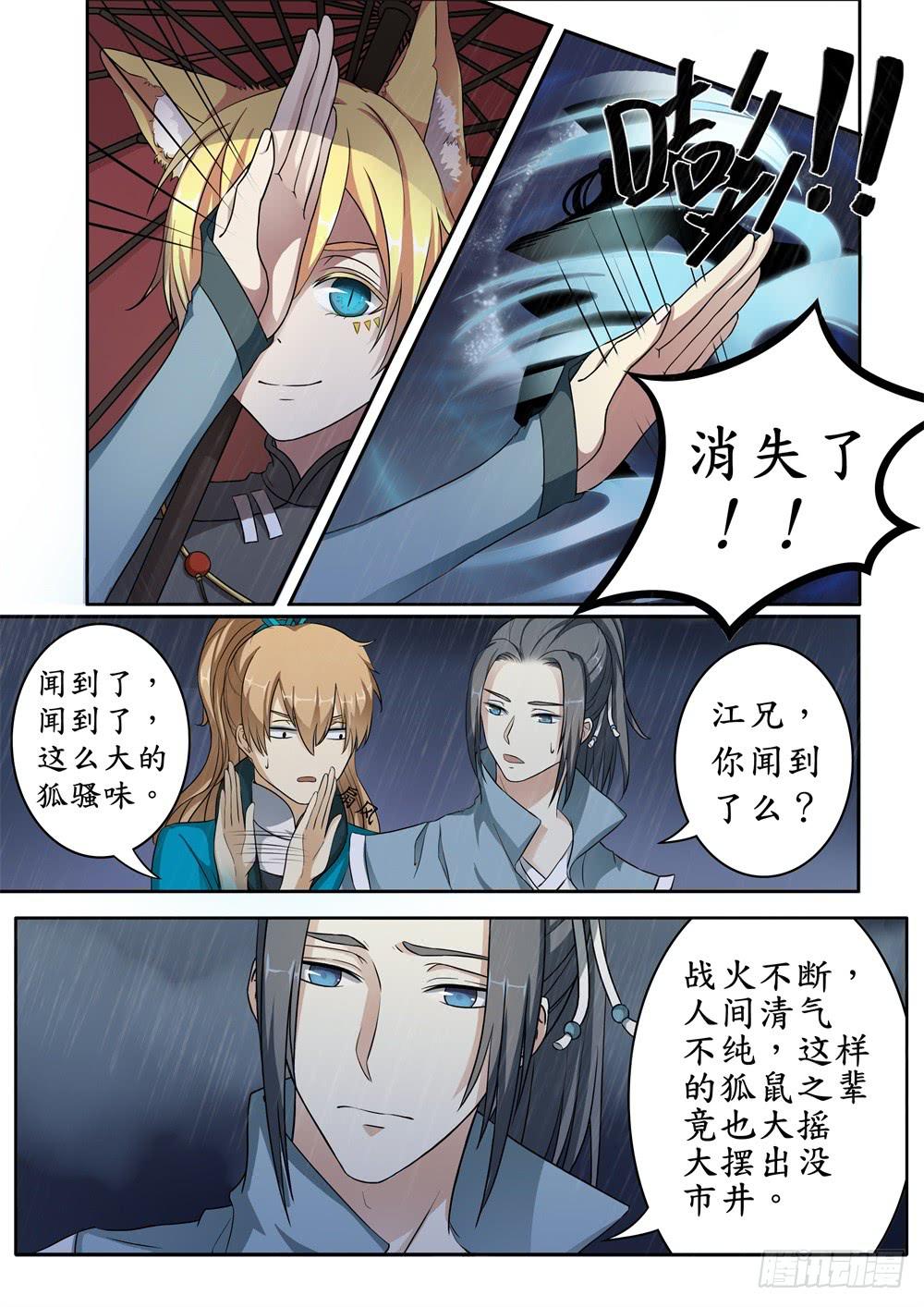 第七话1