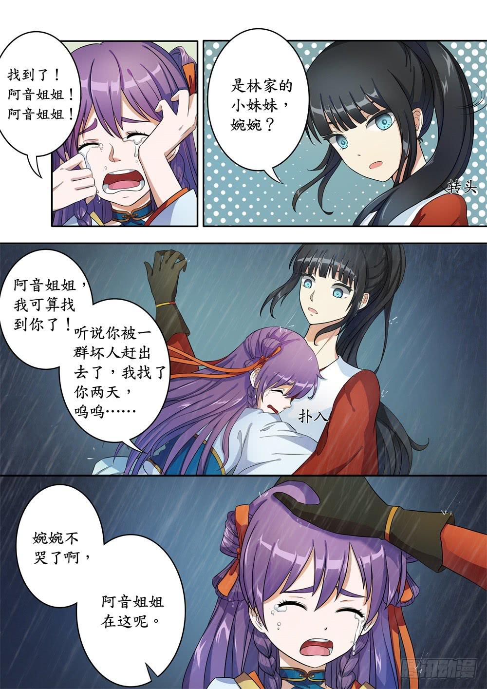 第七话4
