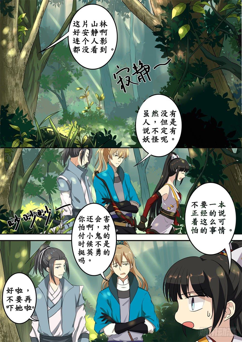 第十三话3