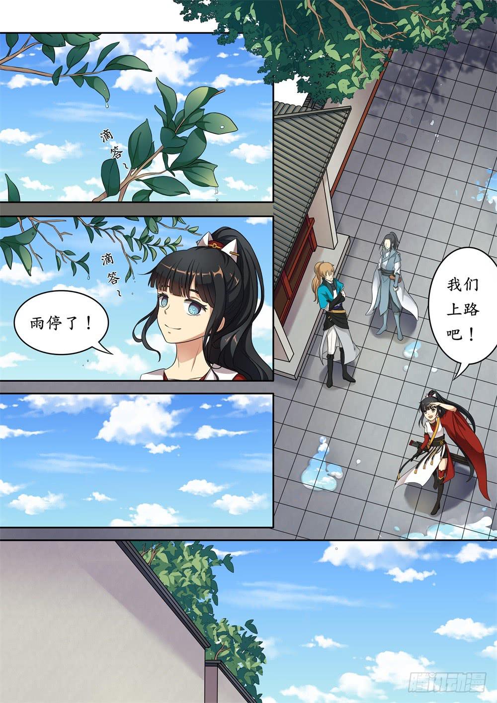 第八话1