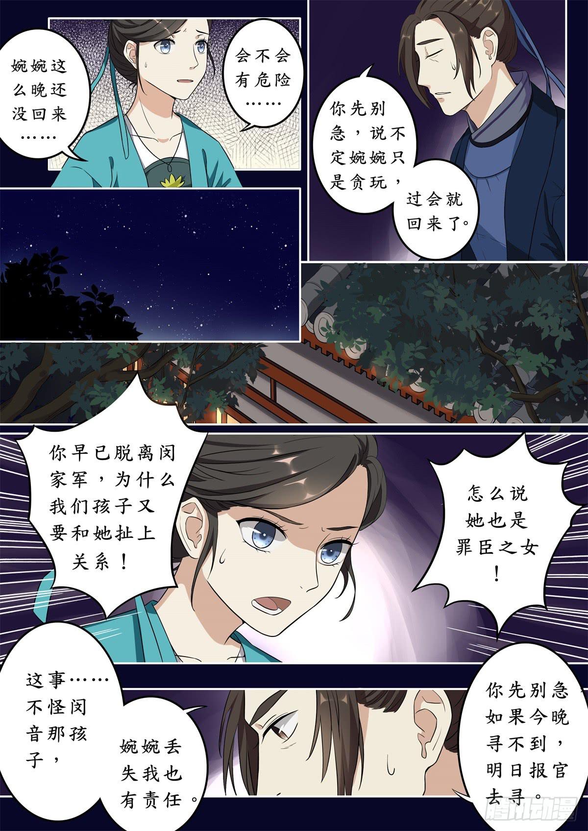 第十二话7