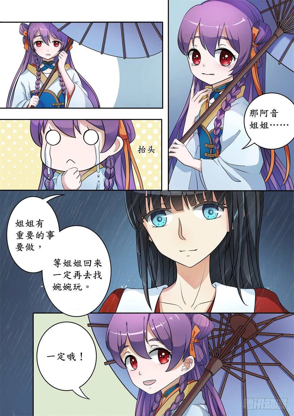 第七话9
