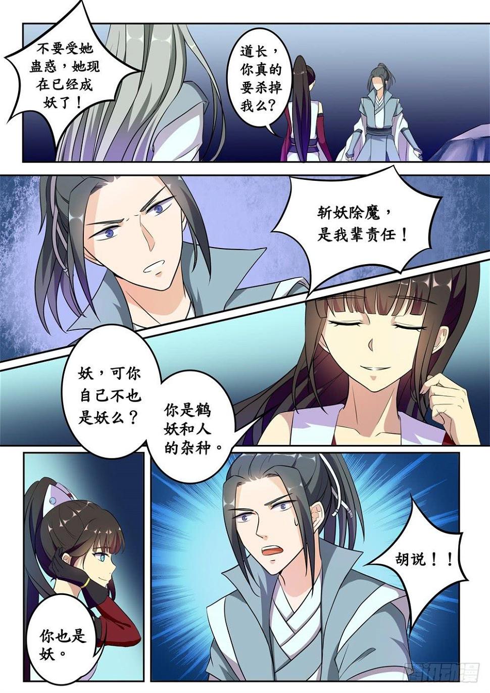 第二十五话9