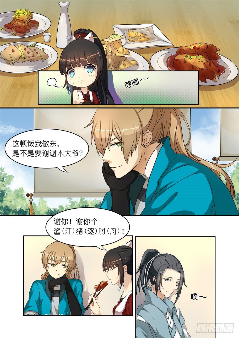第四话2