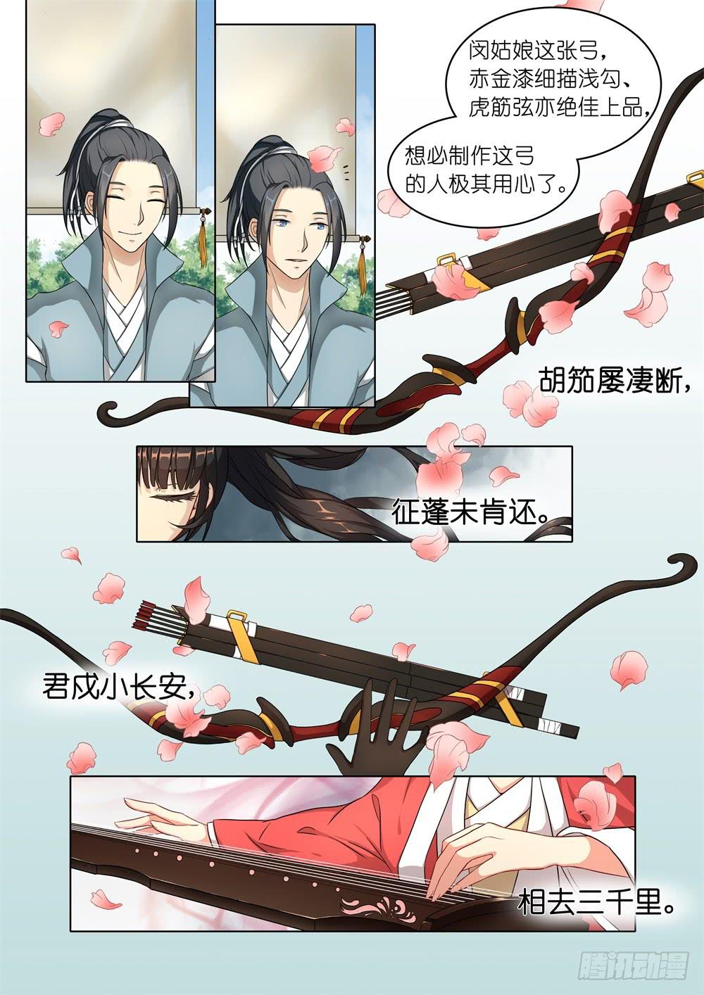 第四话4
