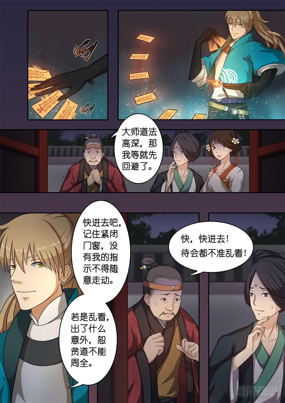 第二话2