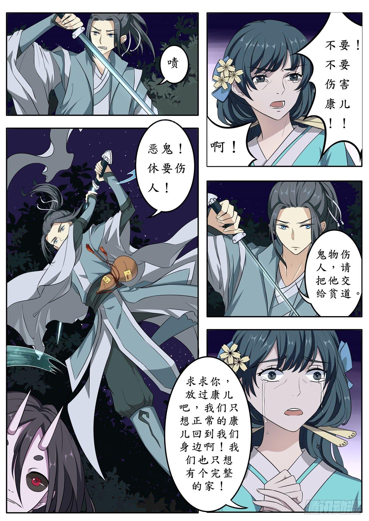 第十一话10