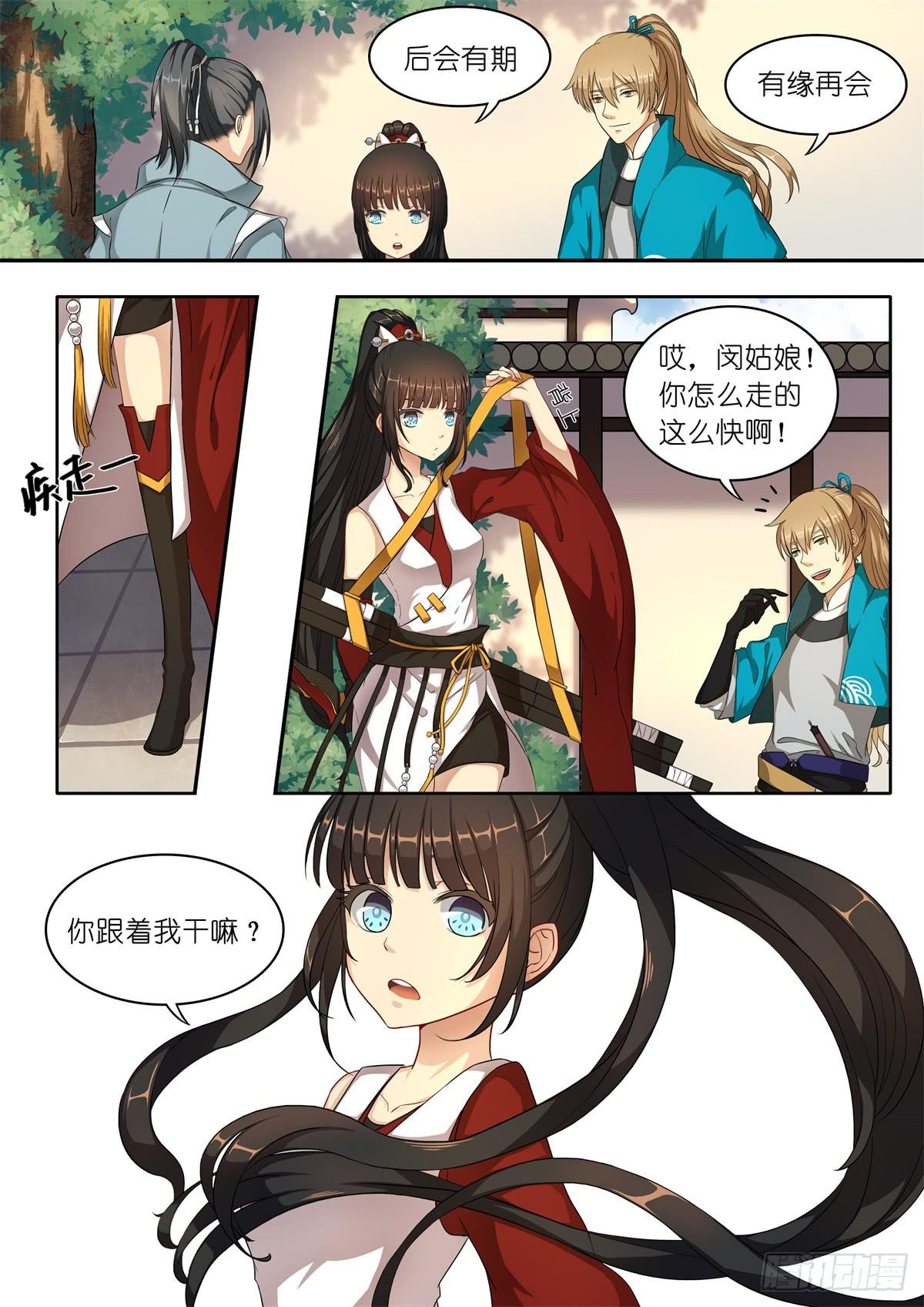 第五话1