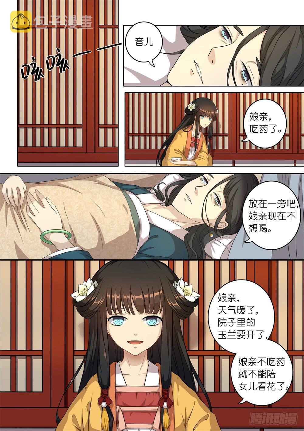 第四话7