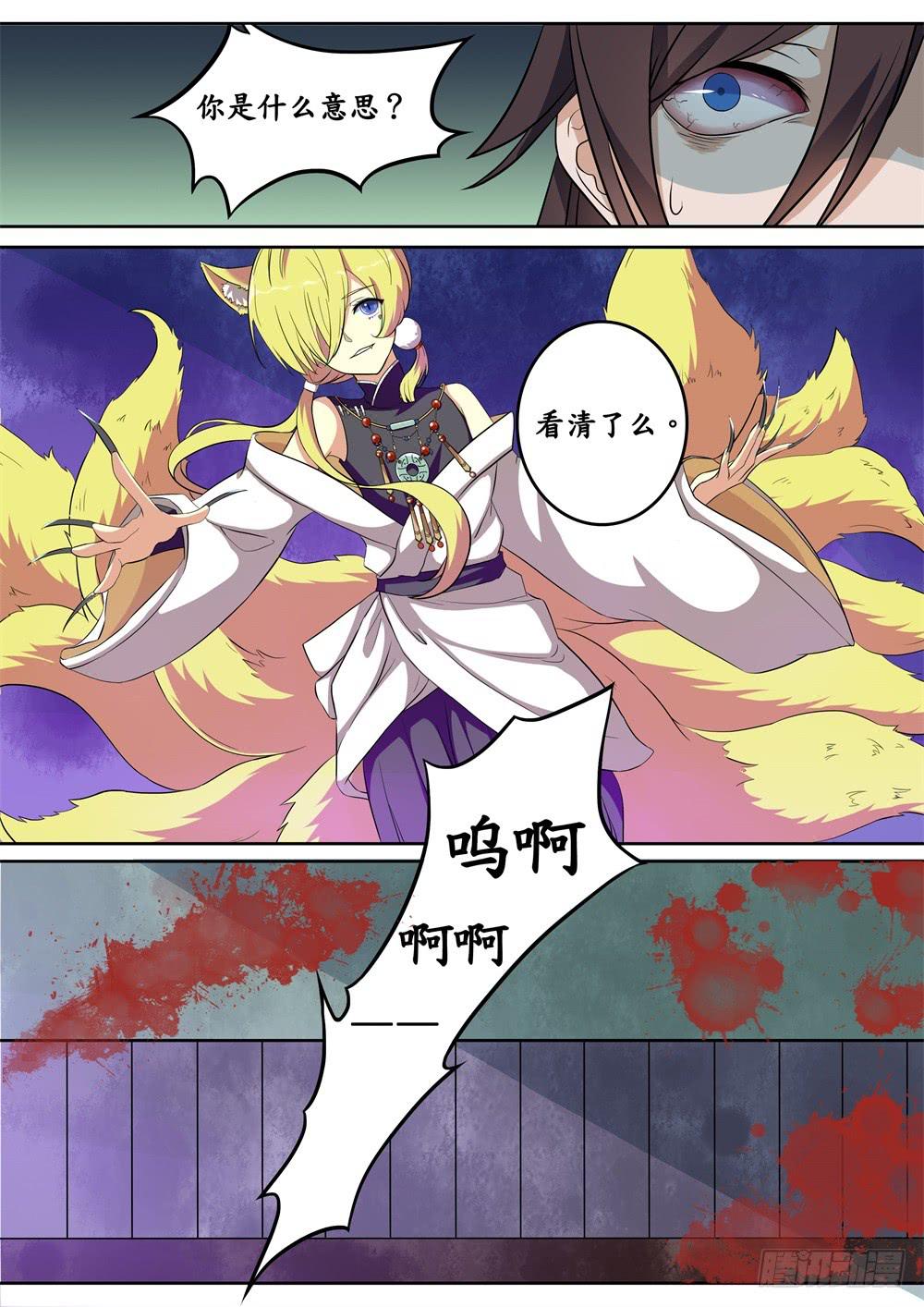 第二十四话4