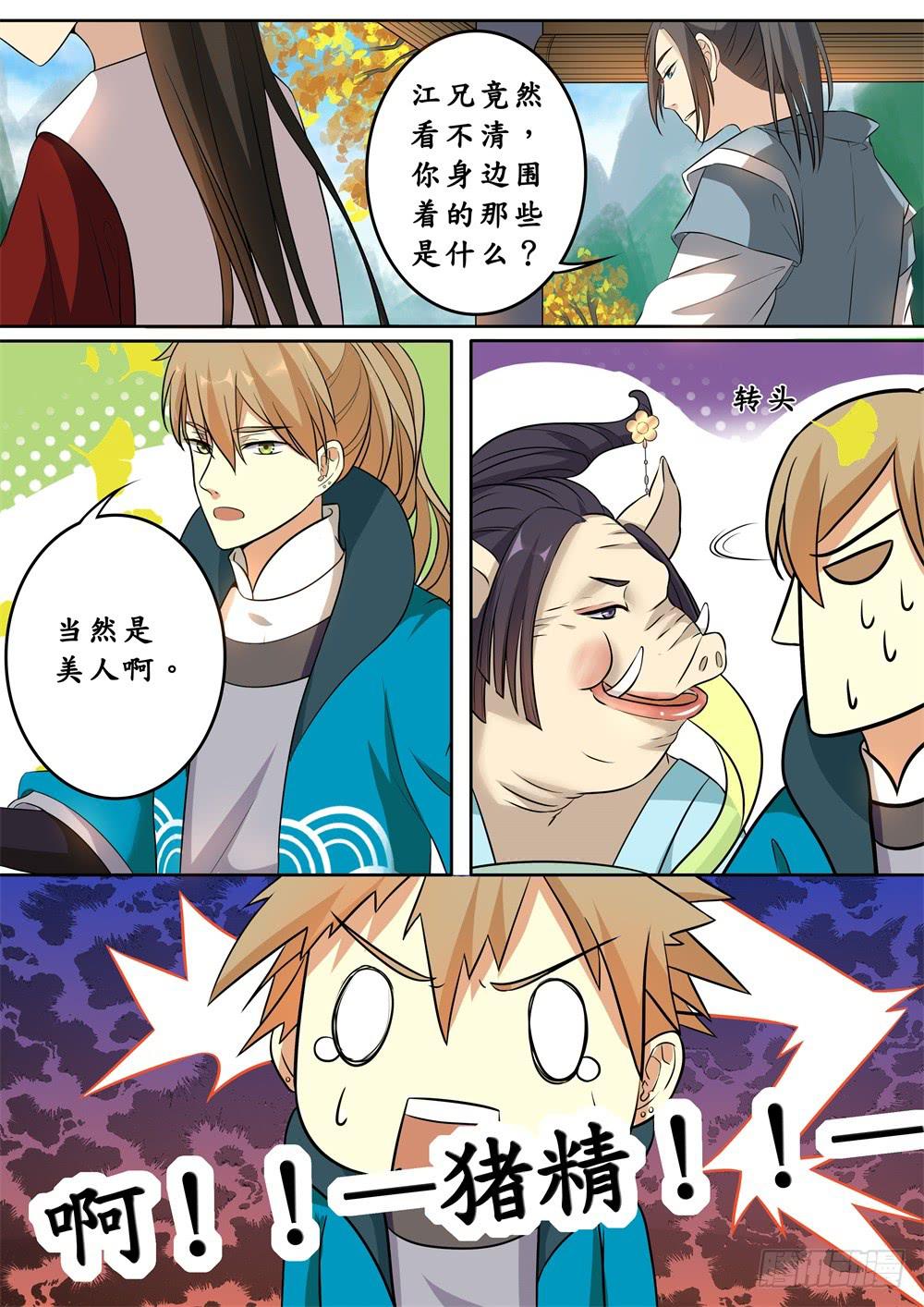 第十六话8