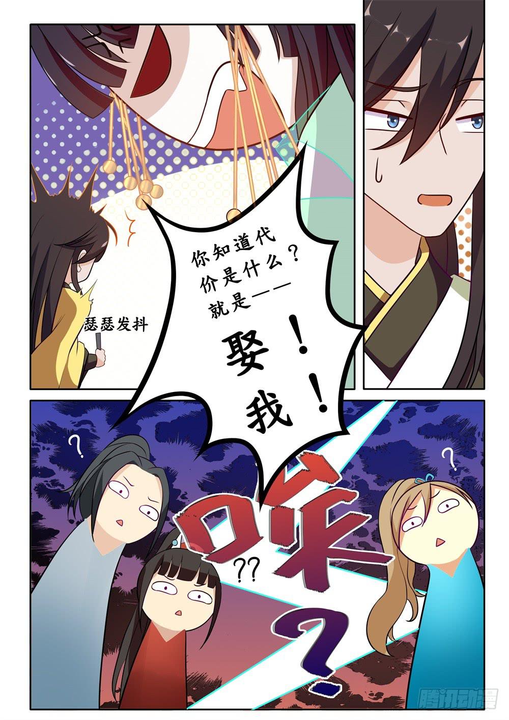 第十七话2