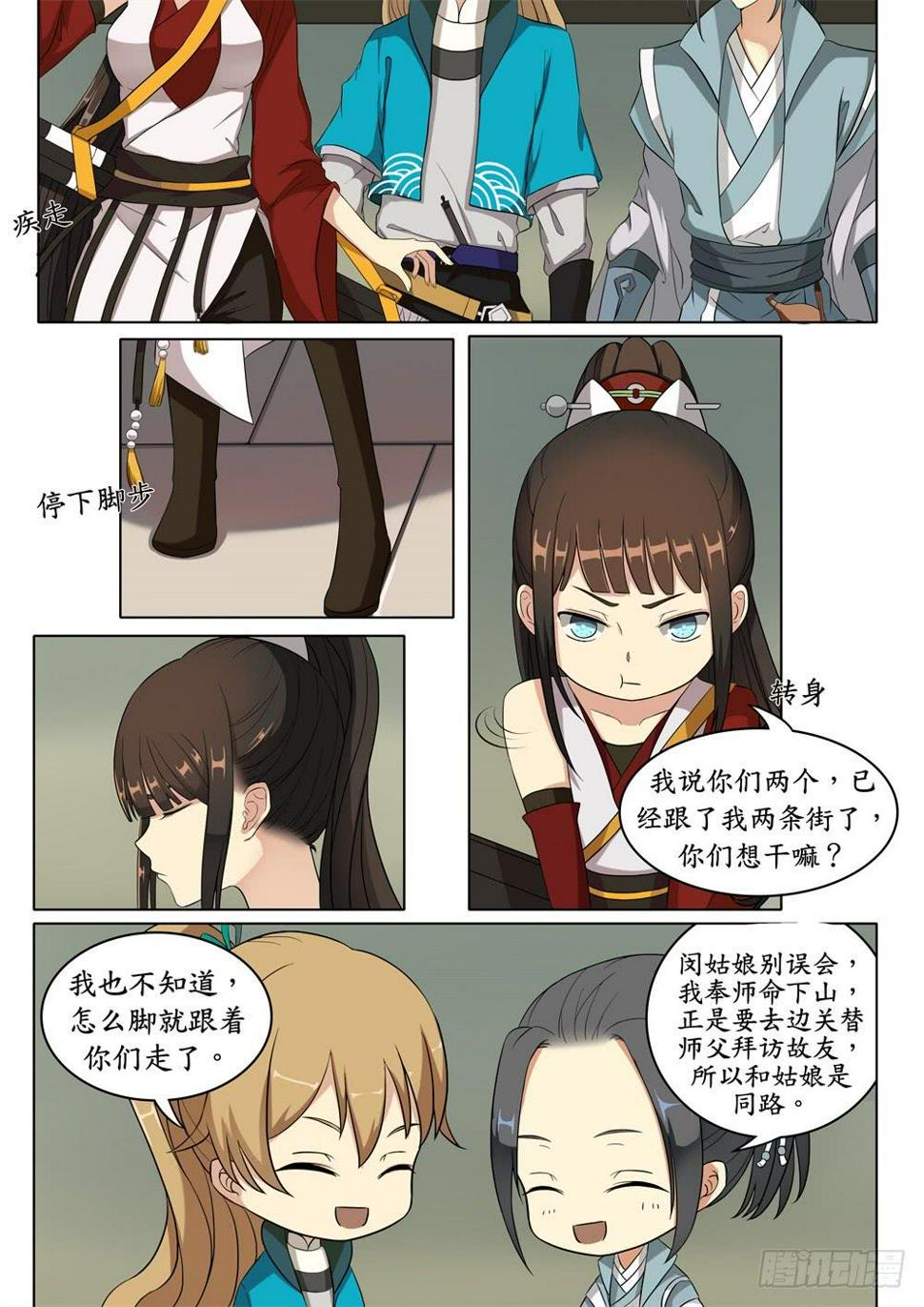 第六话7