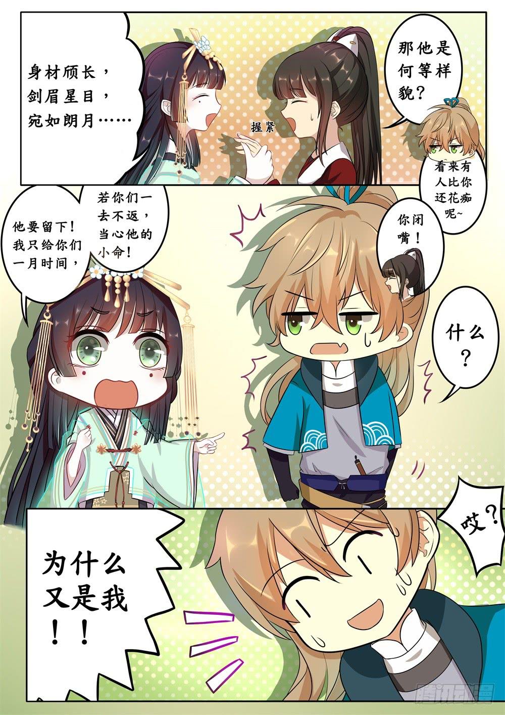 第十四话9