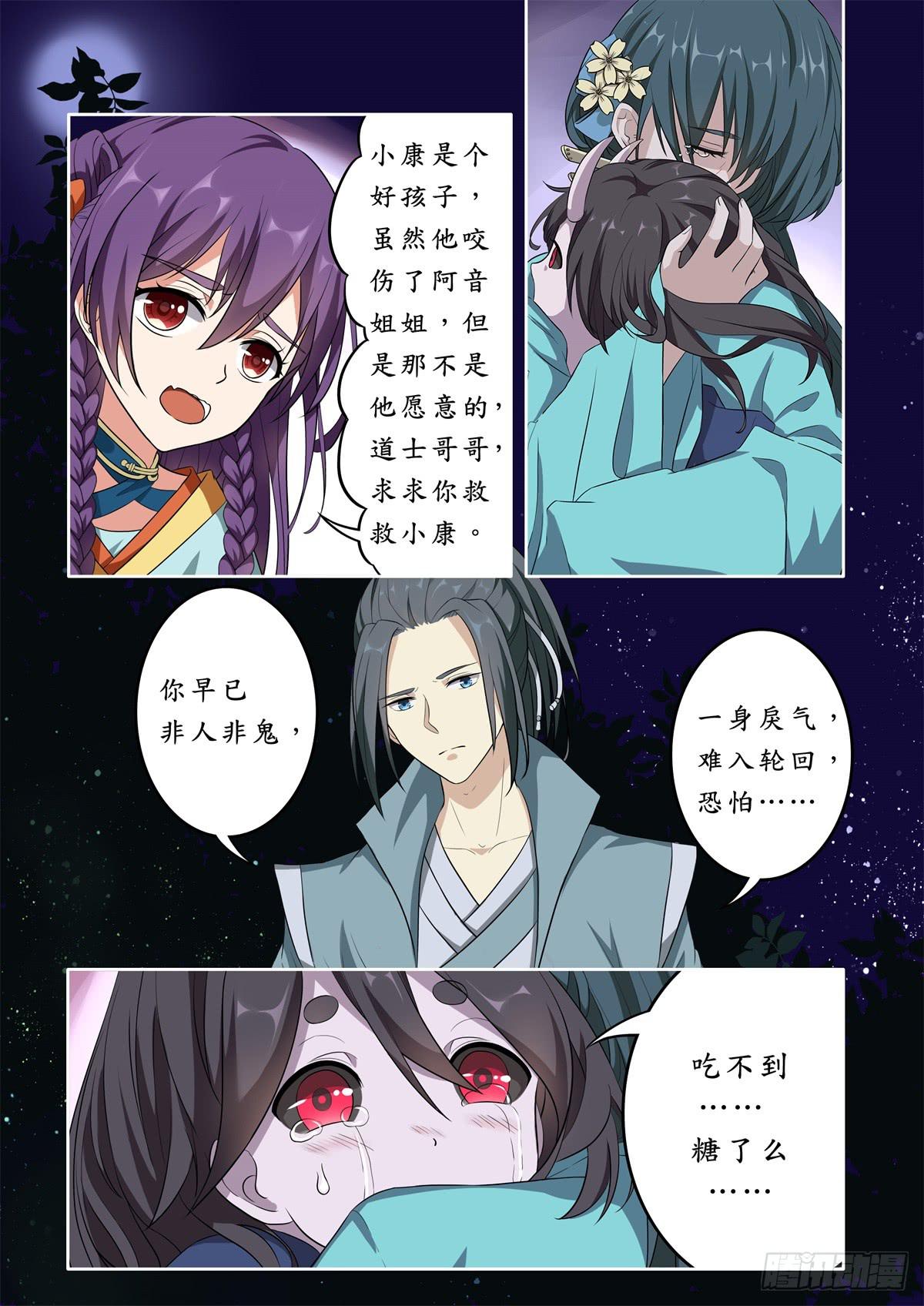 第十二话1