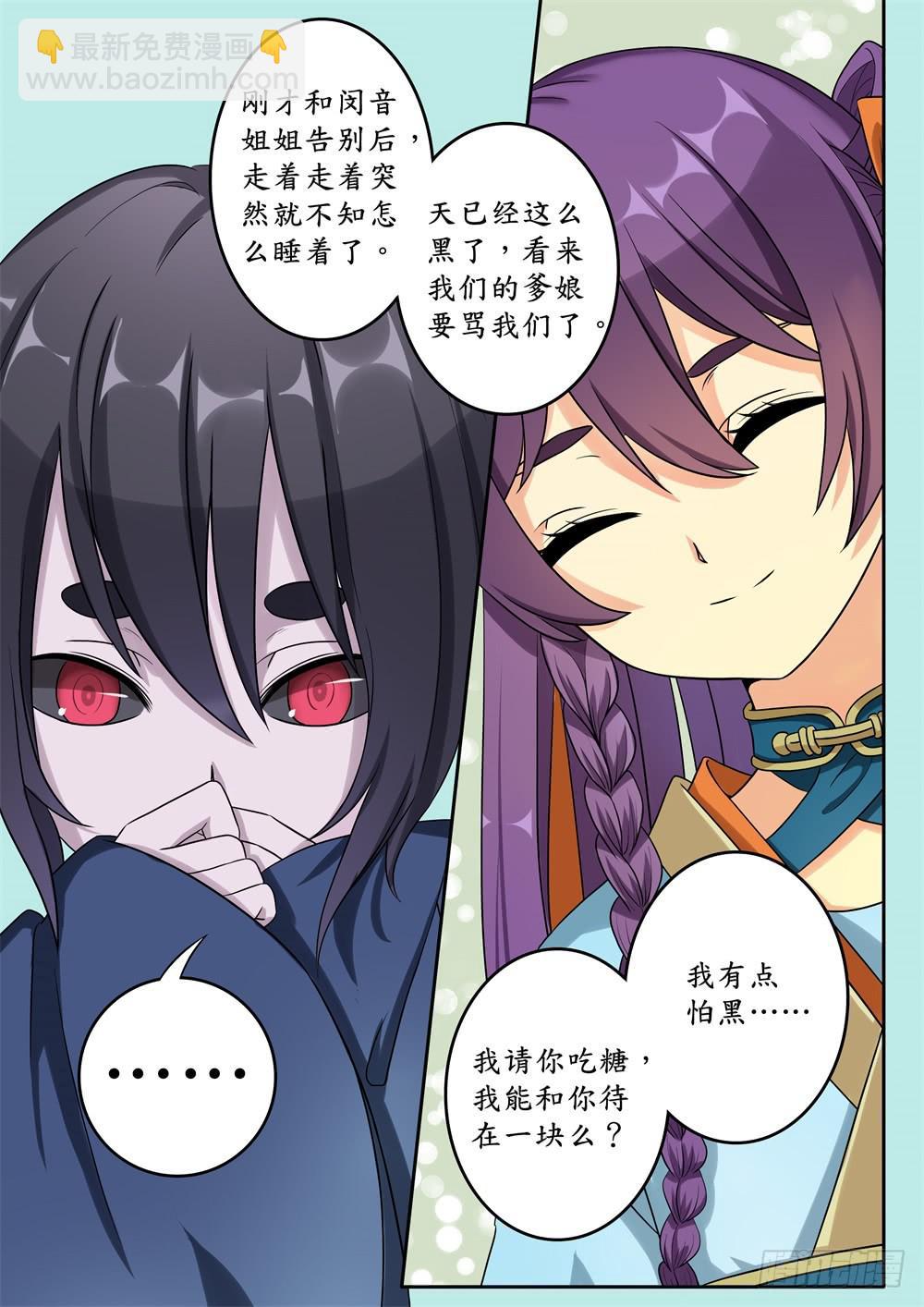 第九话5