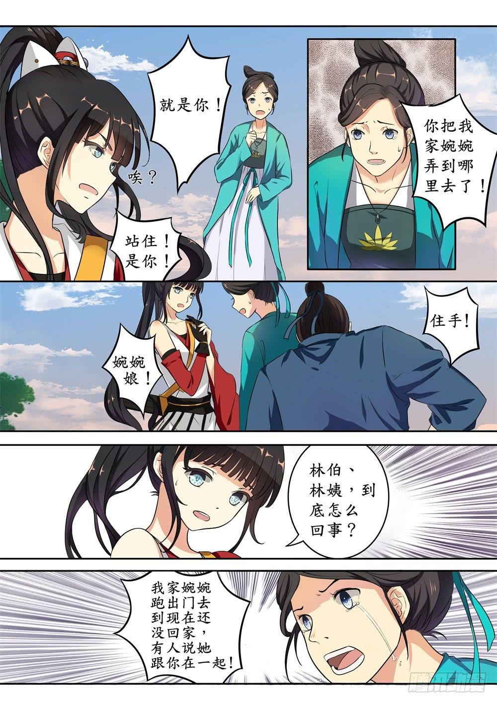 第八话3