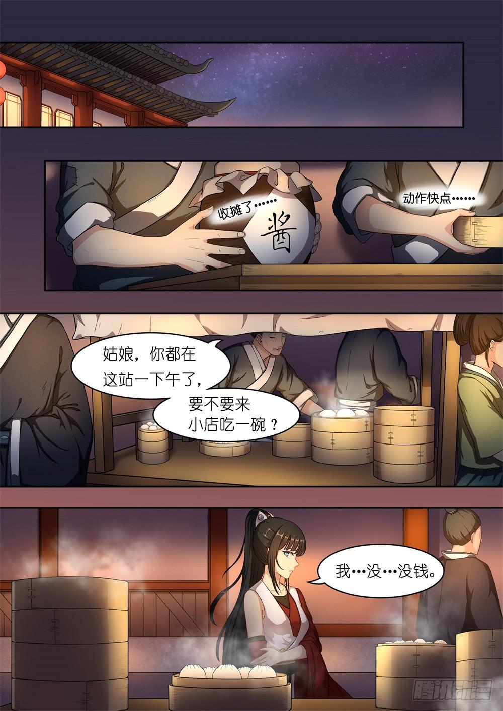 第一话8