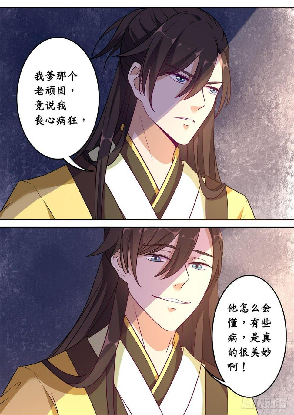 第二十一话5