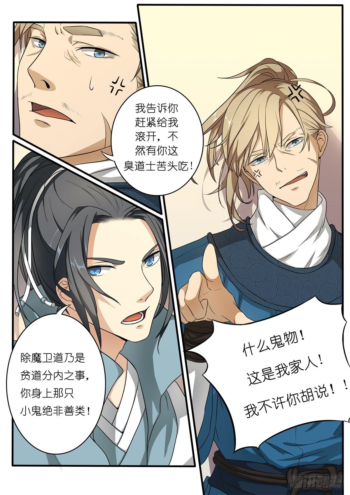 第五话3