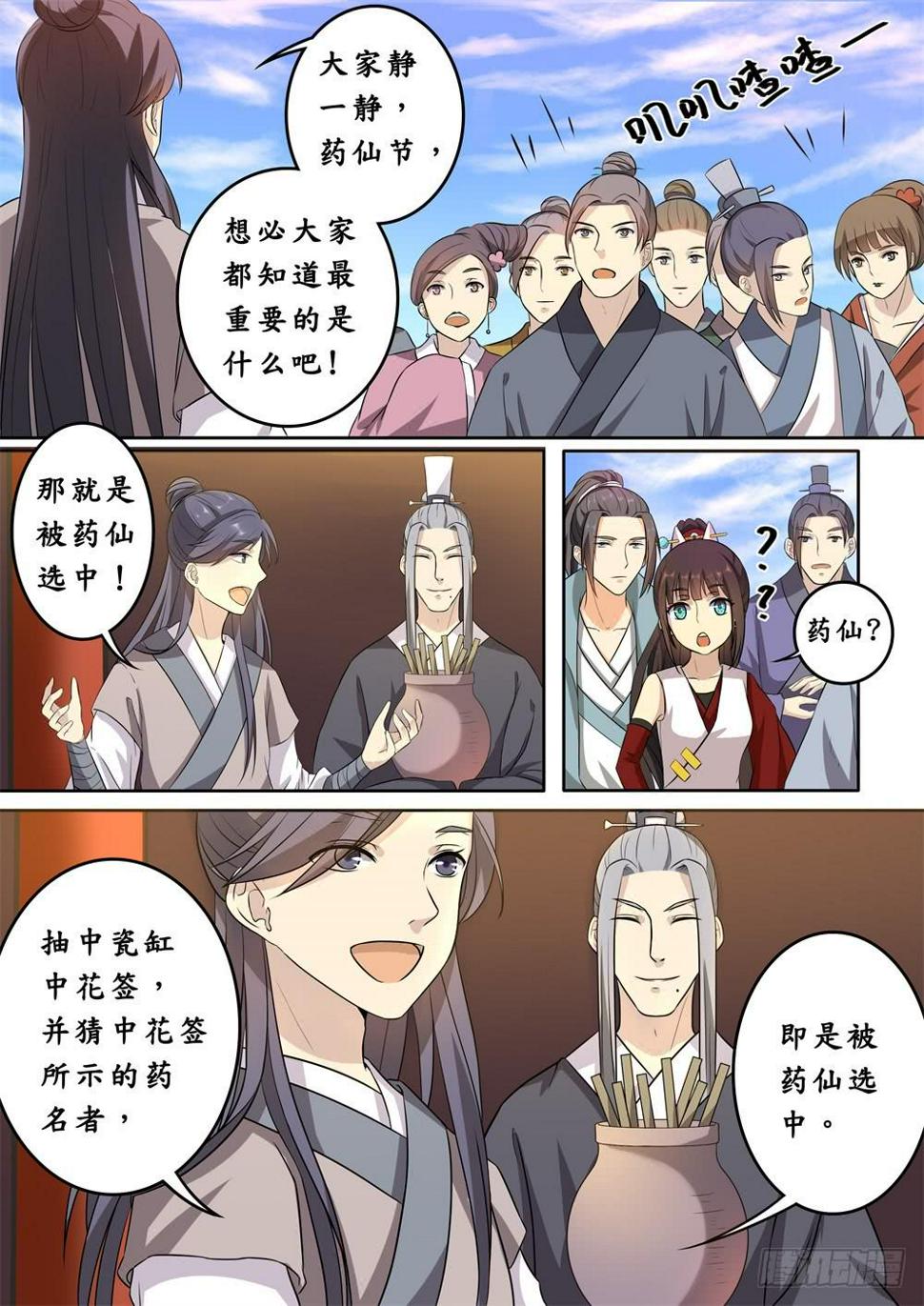 第十五话8