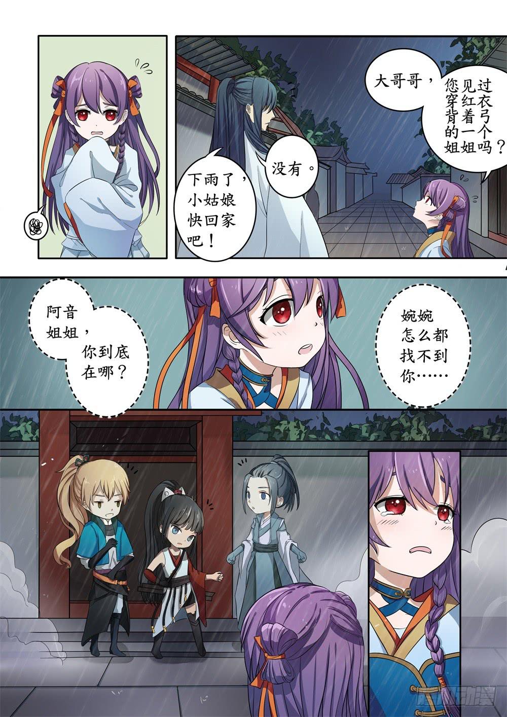 第七话3