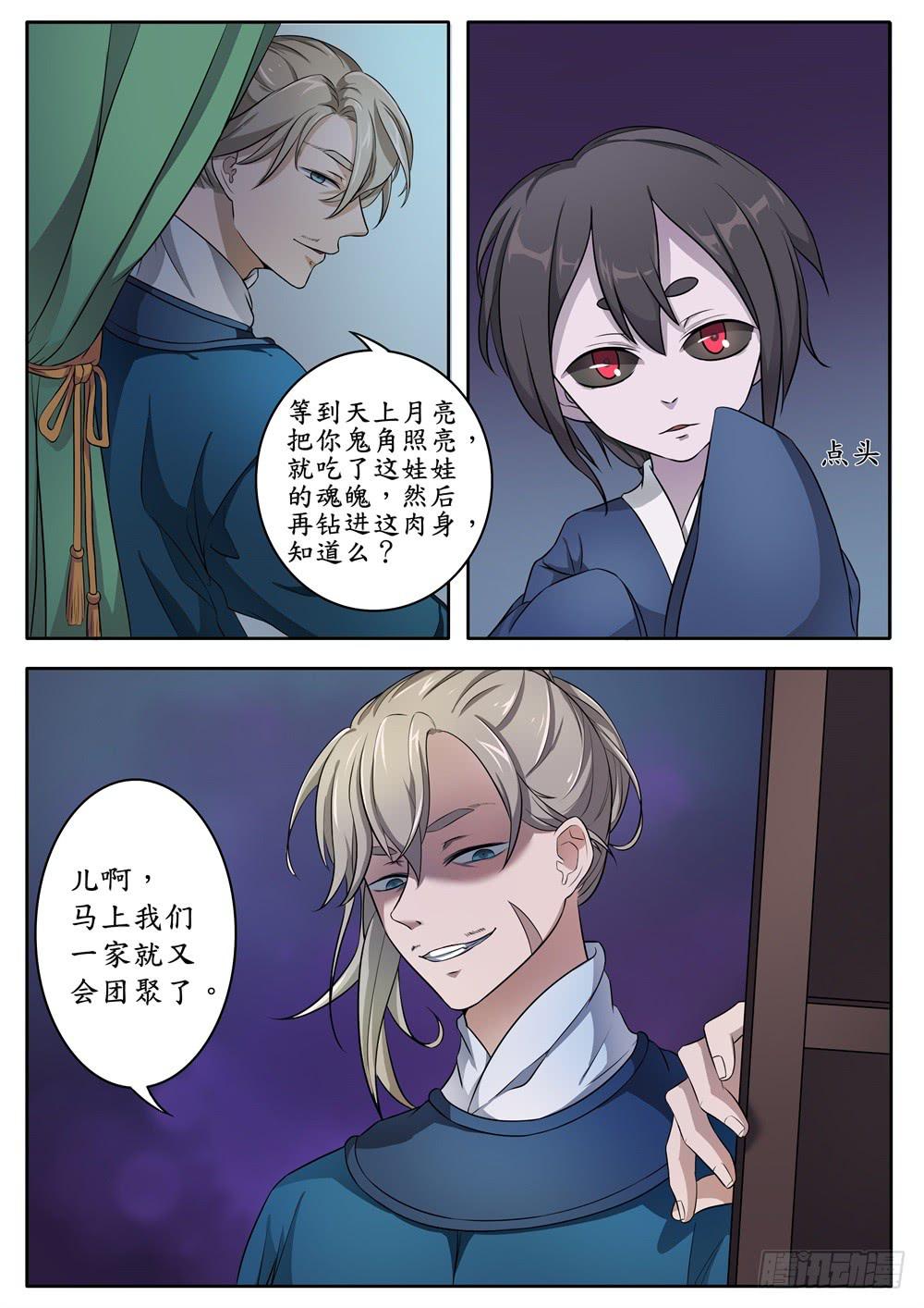 第八话10