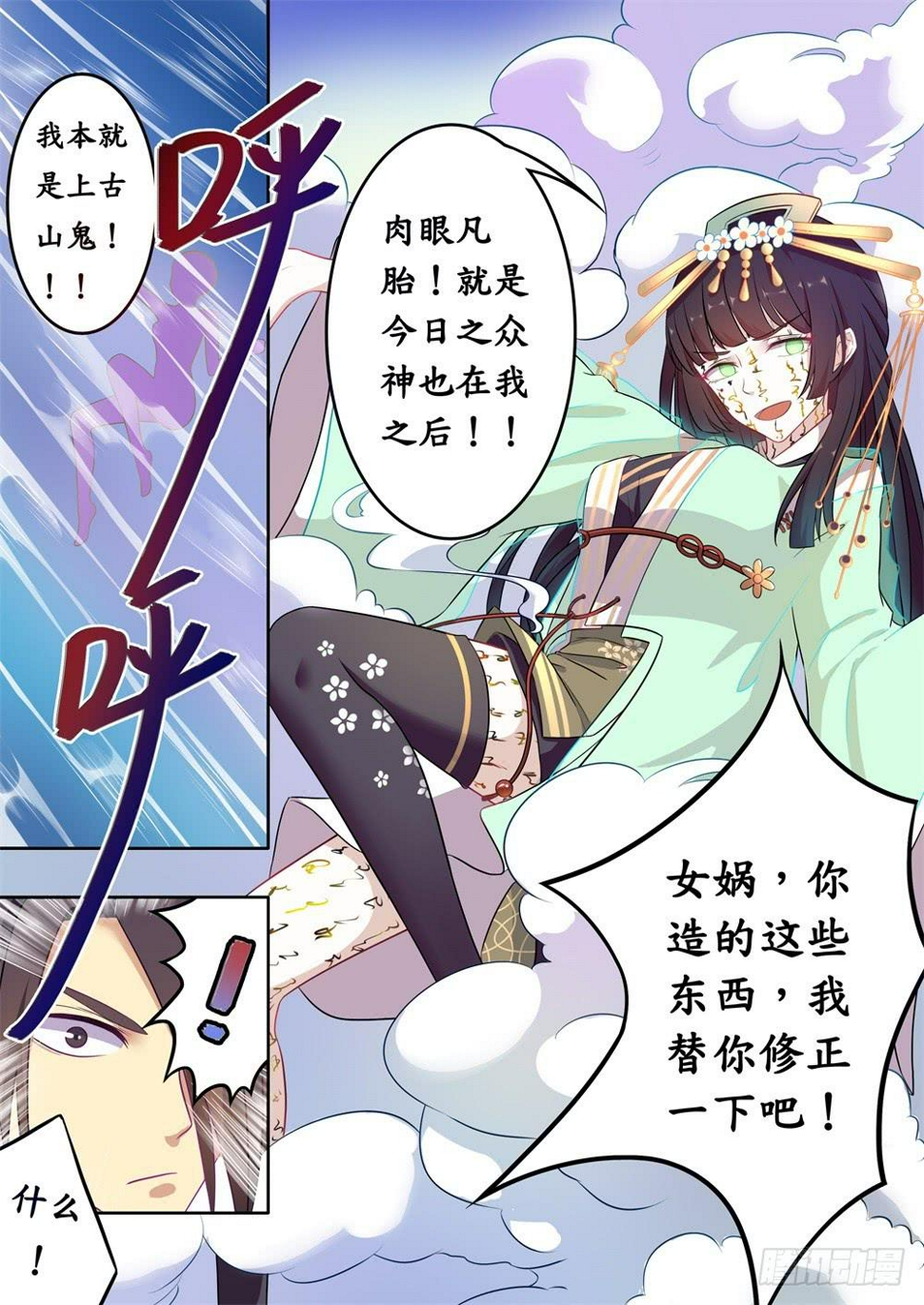 第十八话7