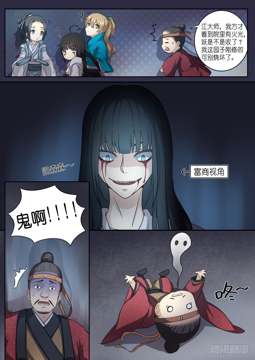第三话8