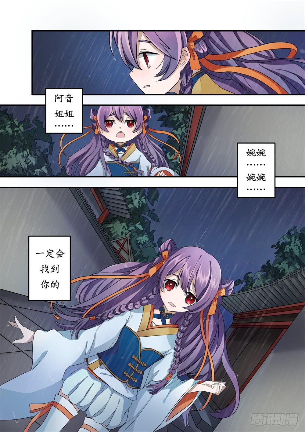 第七话2