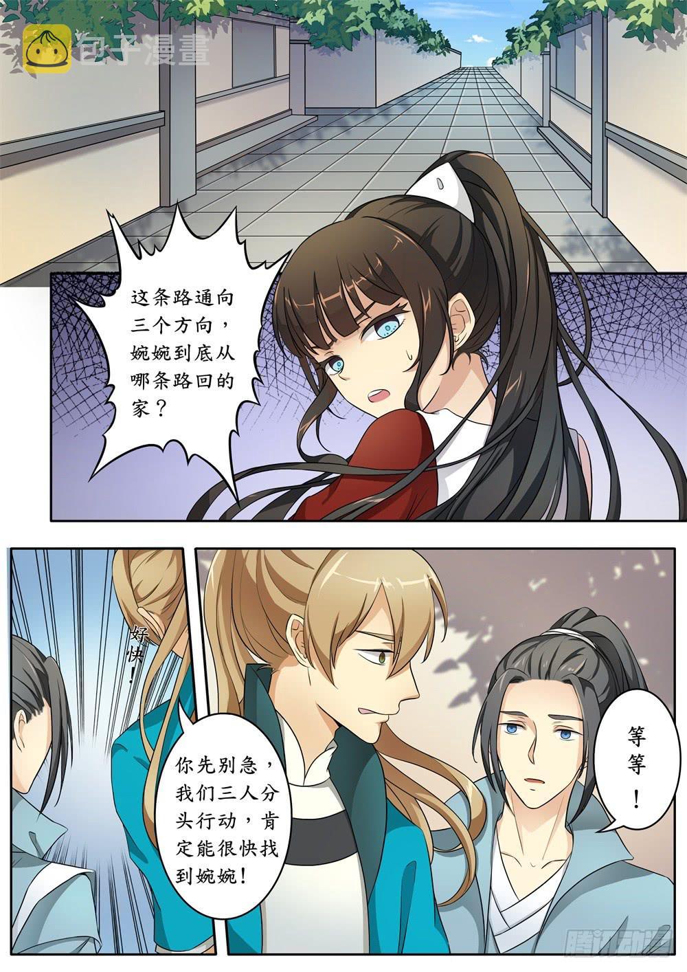 第八话5