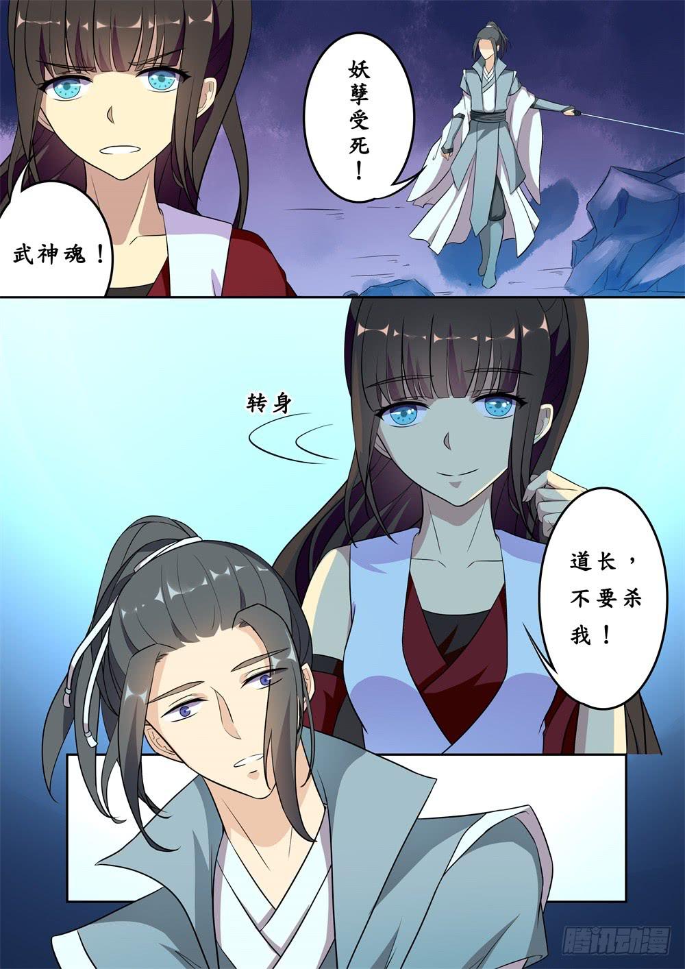 第二十五话8