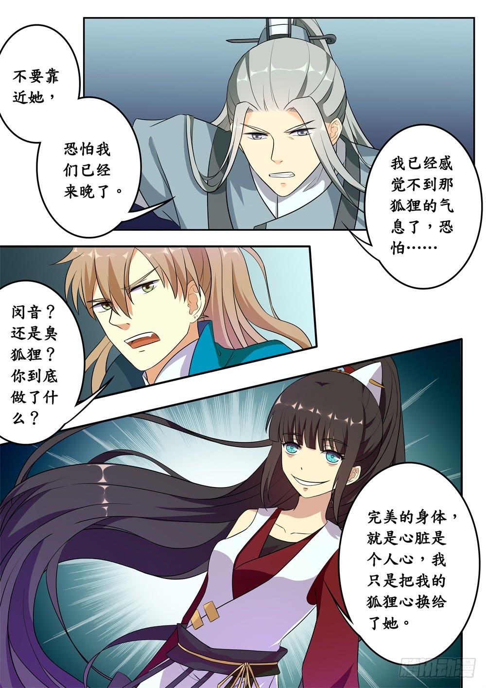 第二十四话8