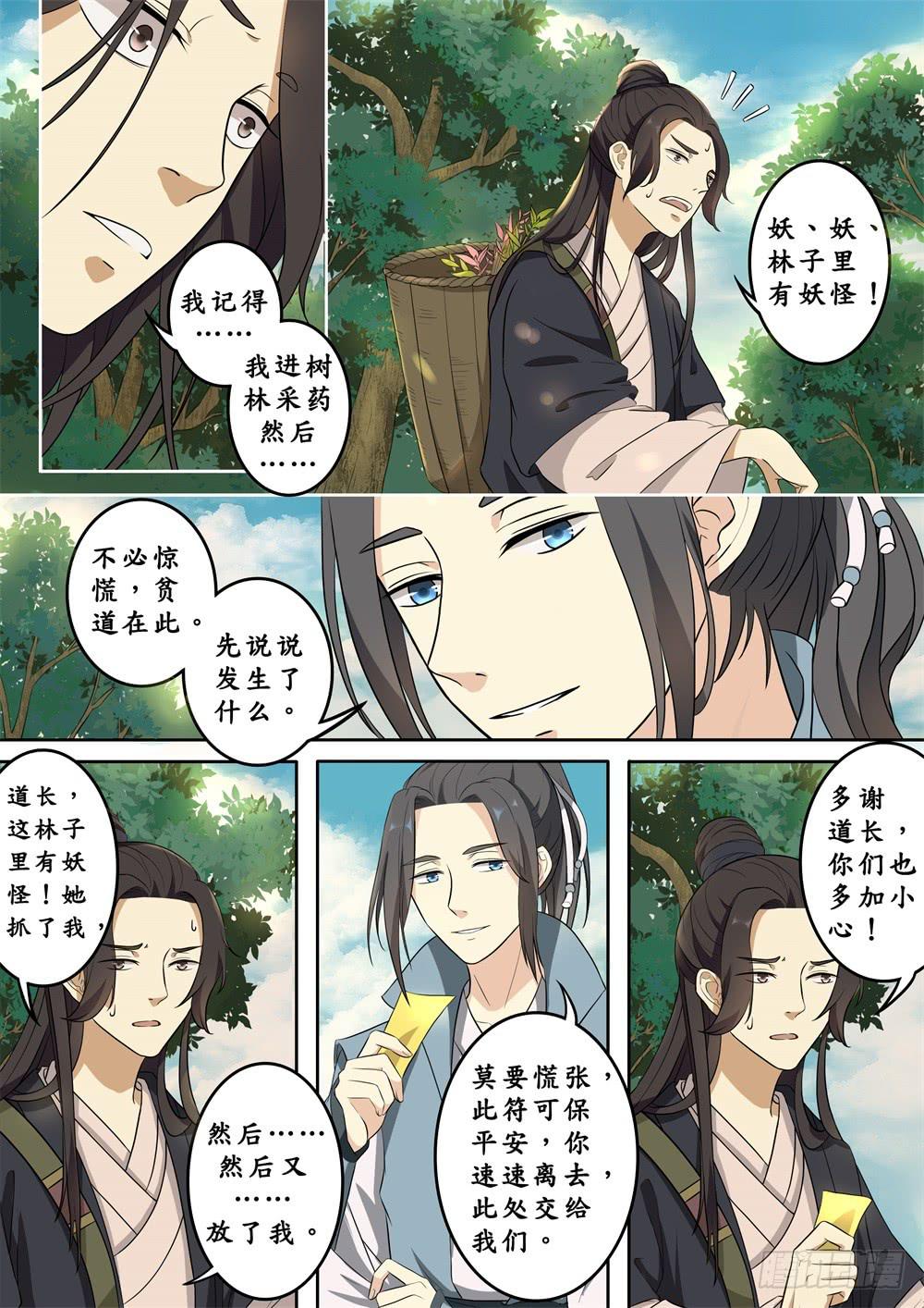 第十三话5