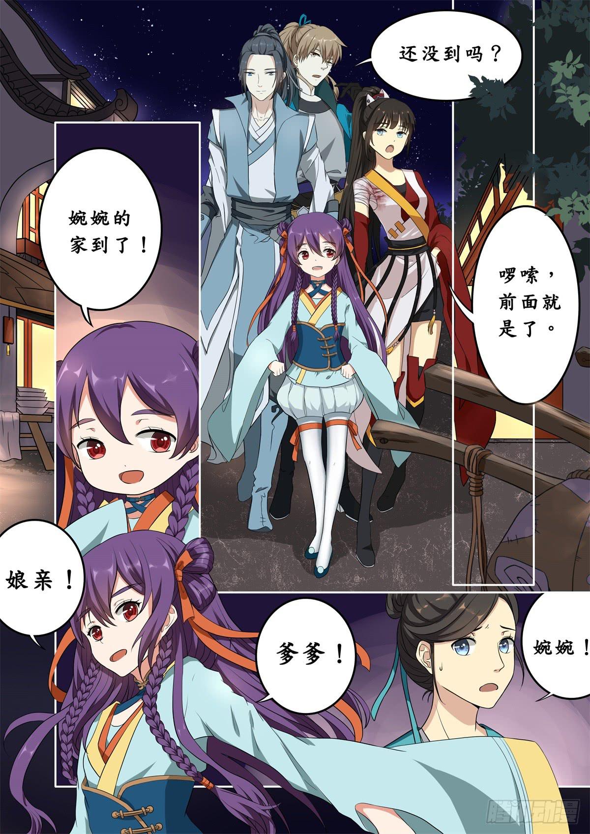 第十二话8