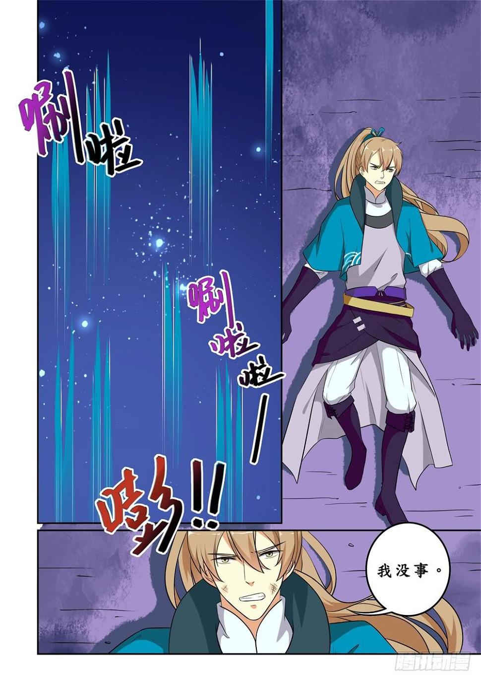 第二十五话7
