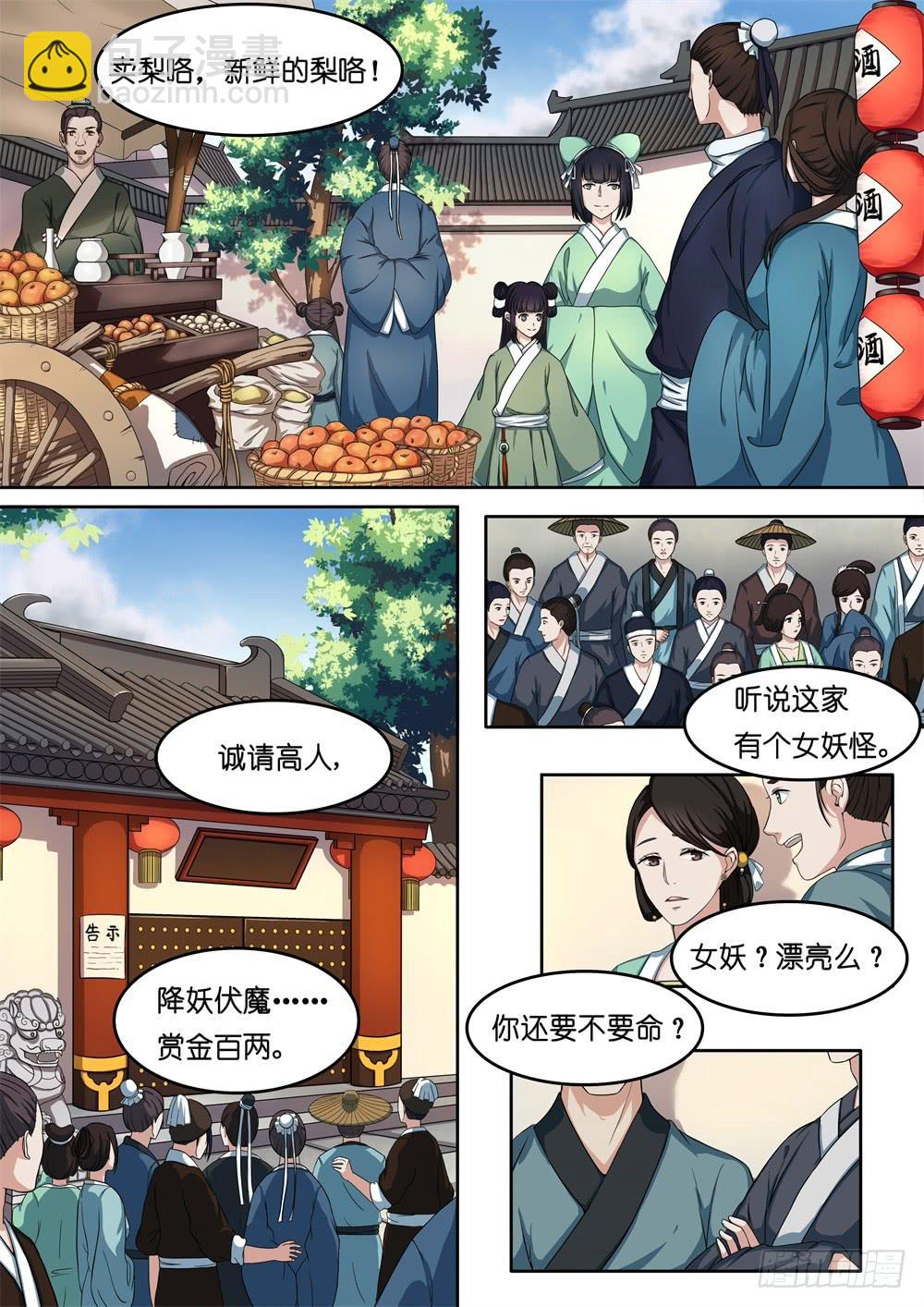 第一话6