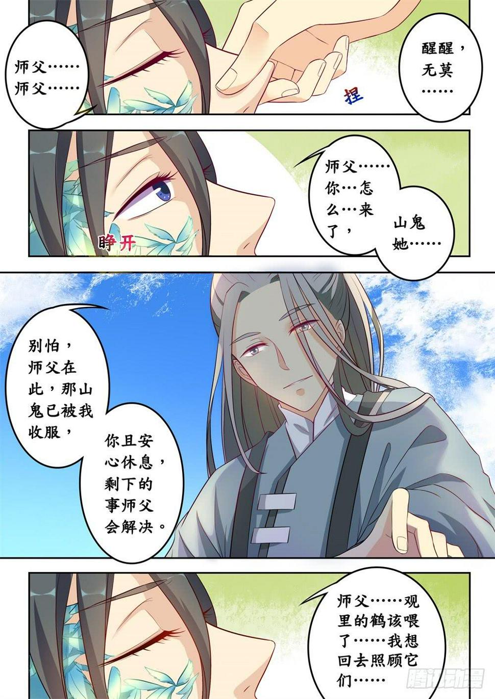 第二十话6