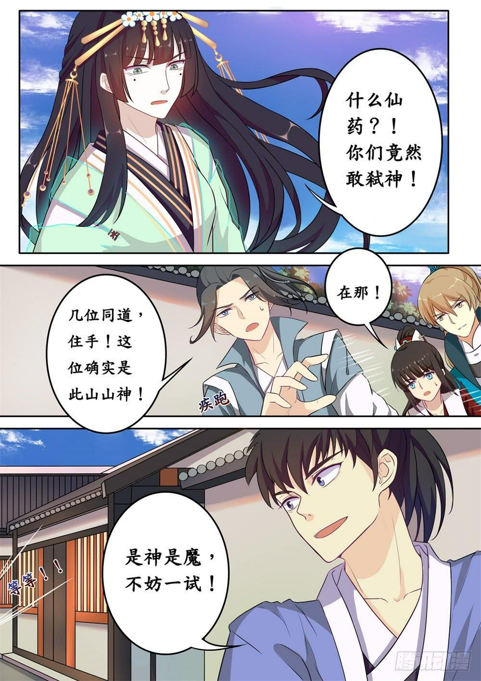 第十八话5
