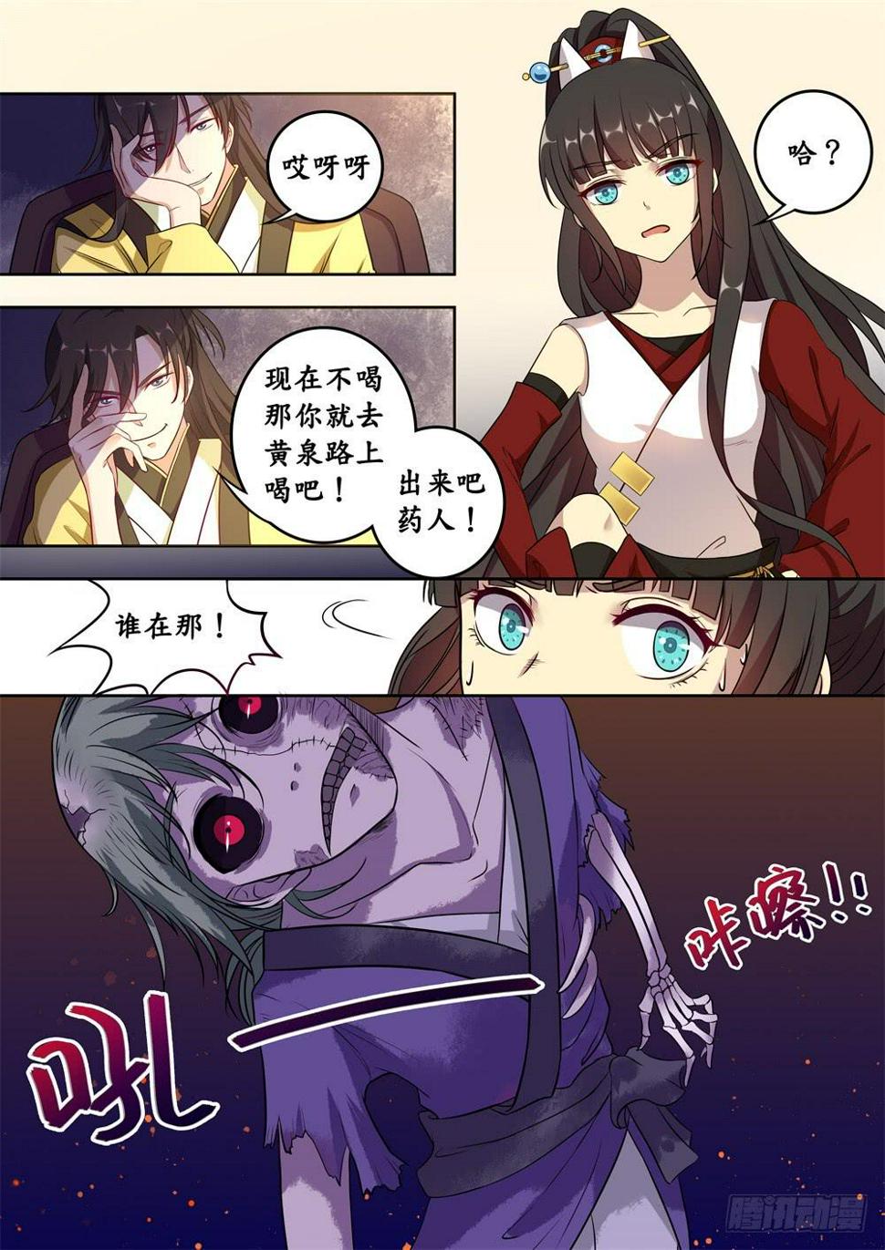 第二十一话2