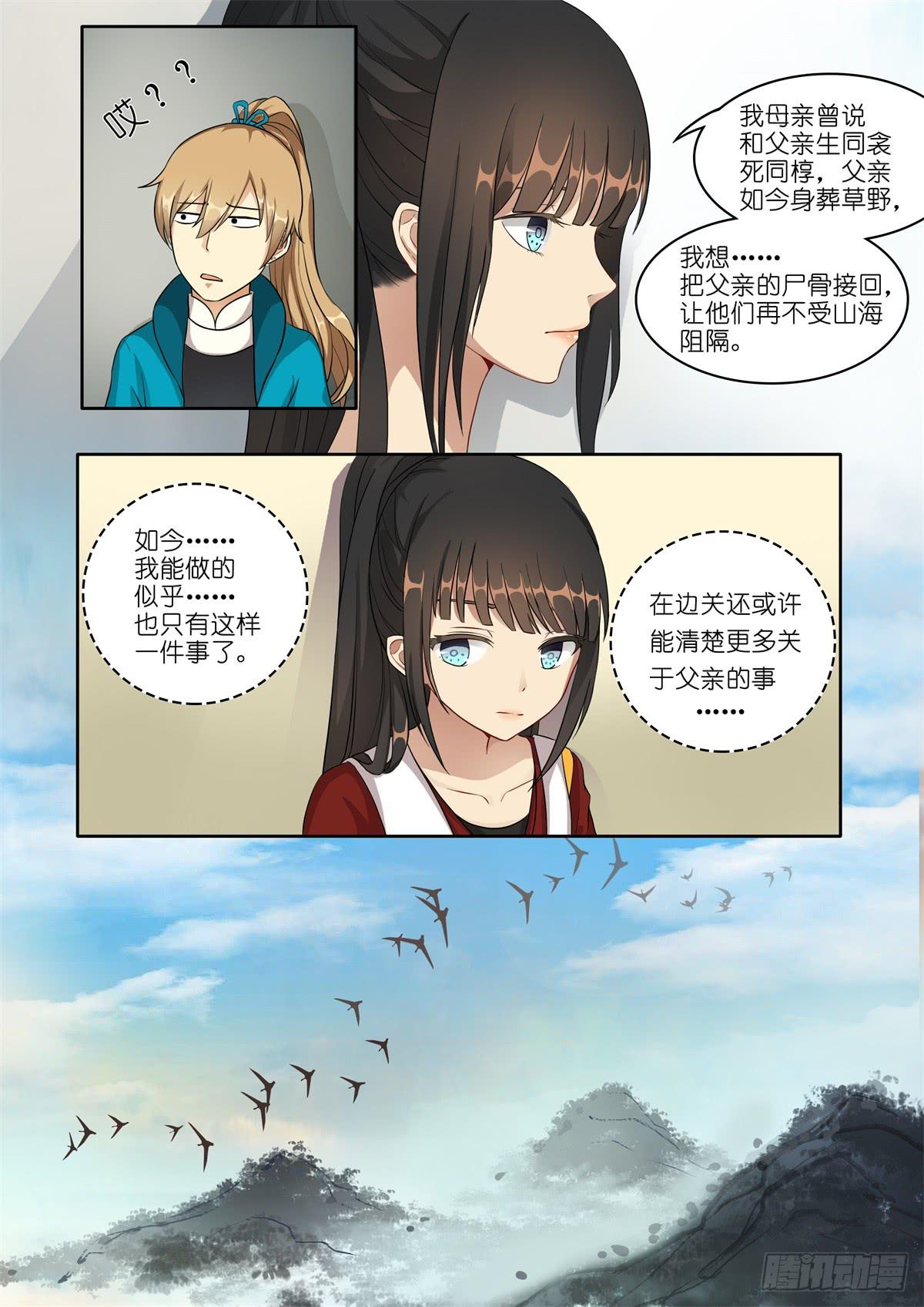 第五话10