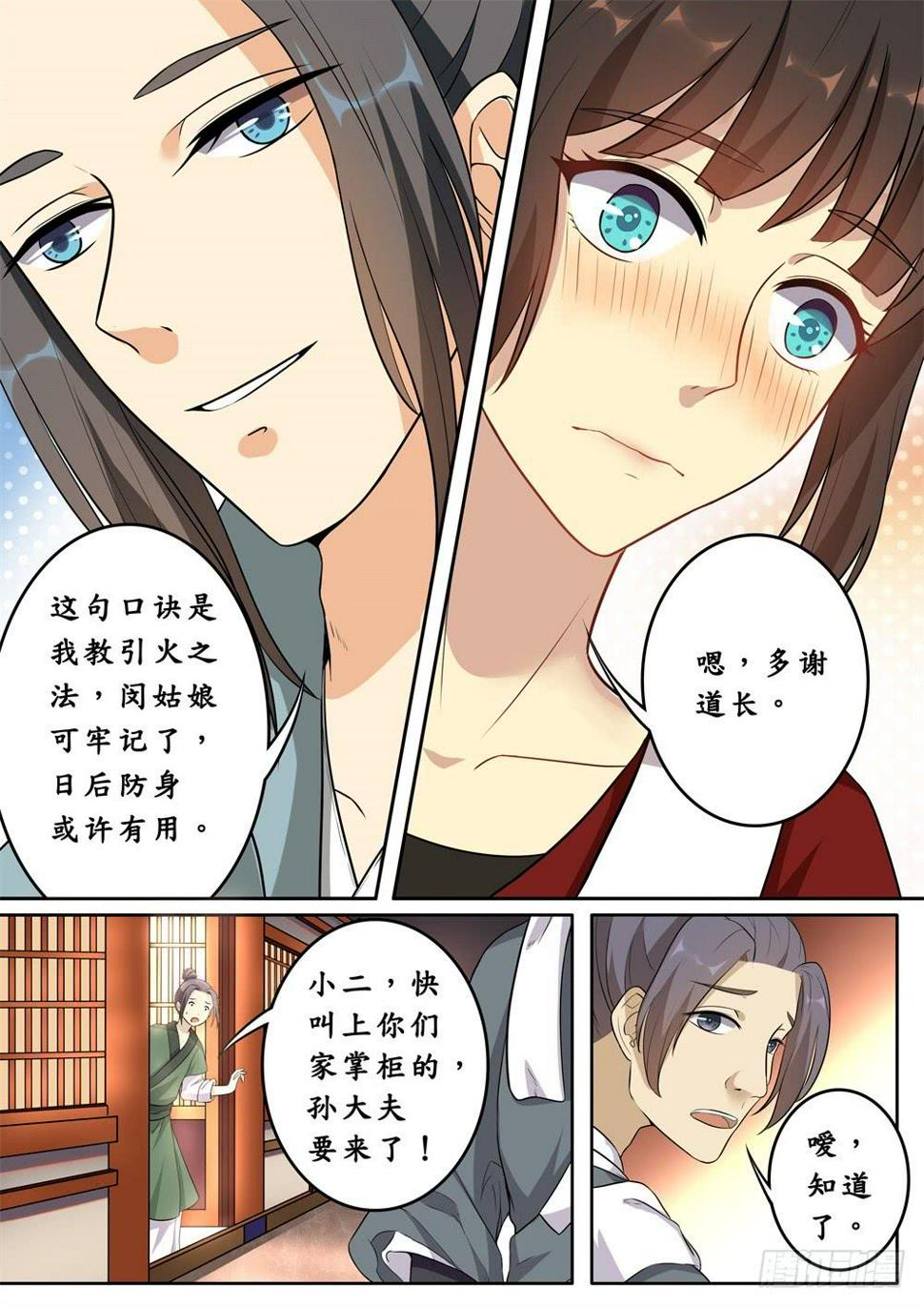第十五话3
