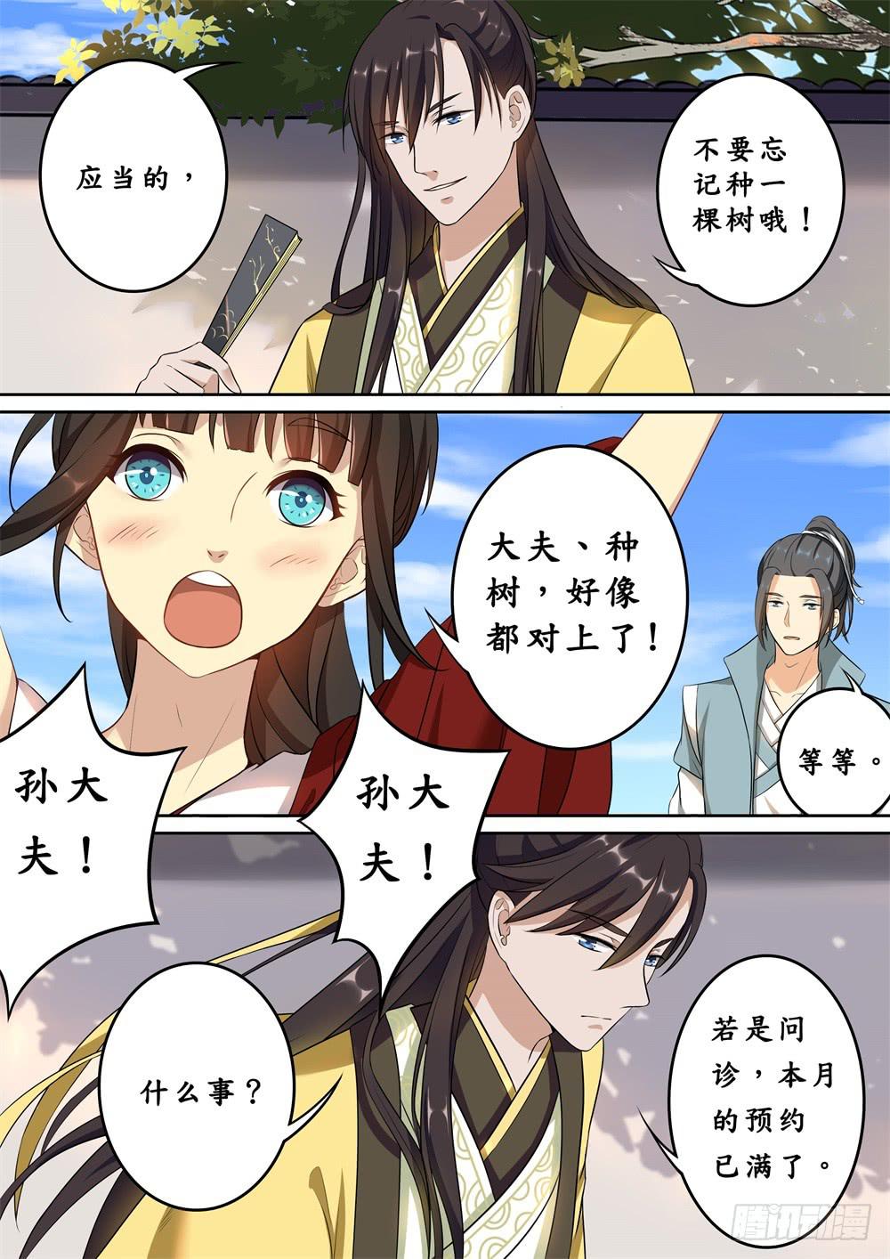 第十六话3