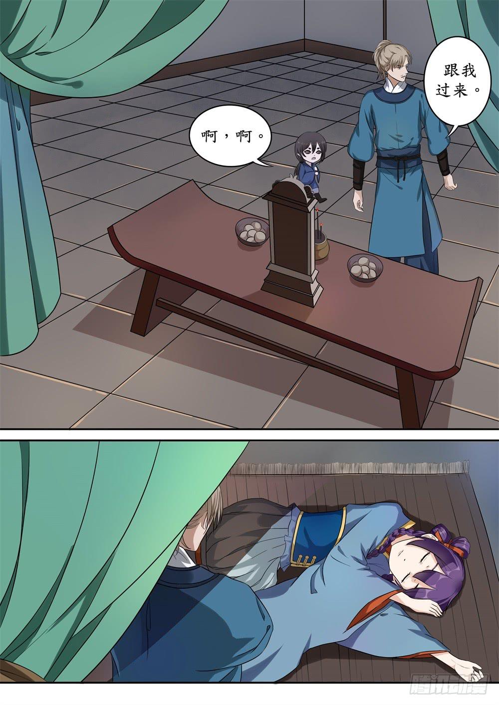 第八话9