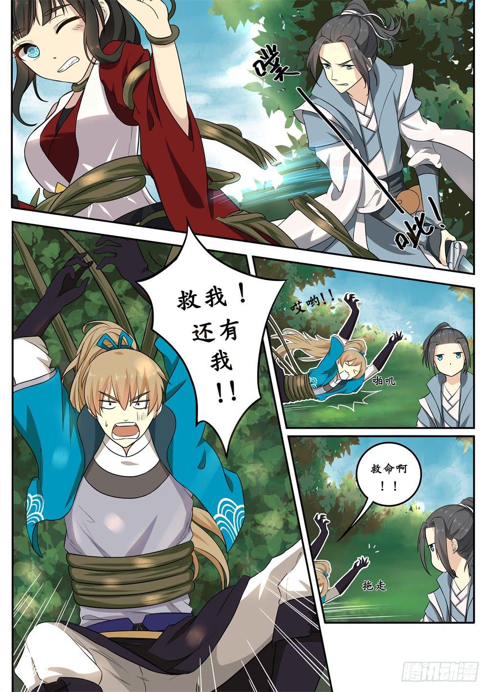 第十三话8