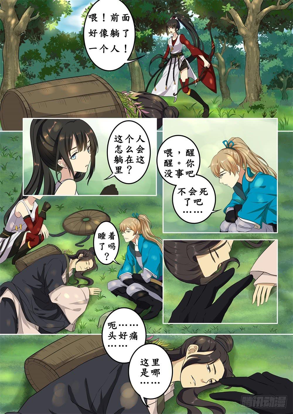 第十三话4