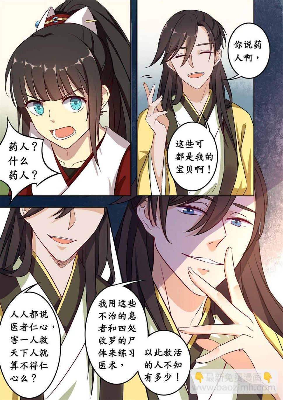 第二十一话4